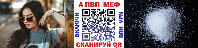 A-PVP мука  МЕГА вход  Далматово 