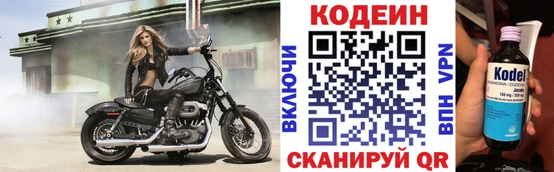 blacksprut ССЫЛКА  Далматово  Кодеиновый сироп Lean Purple Drank 