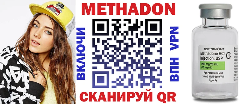 Метадон methadone  магазин  наркотиков  Далматово 